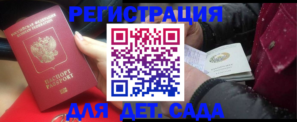 прописка в квартире в Междуреченске