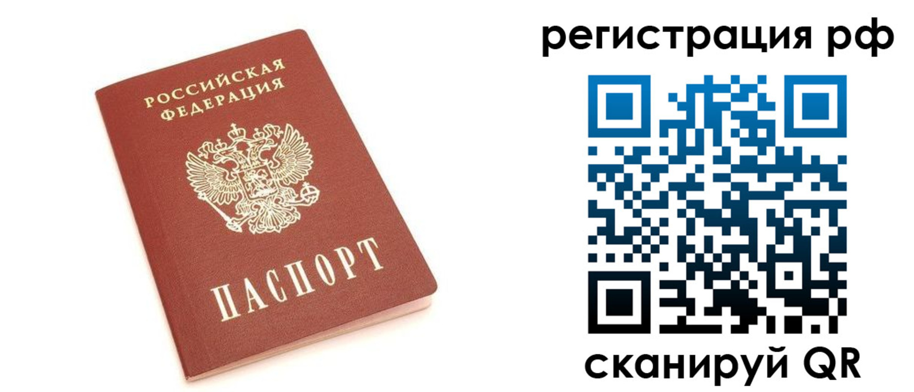 прописка регистрация в Междуреченске