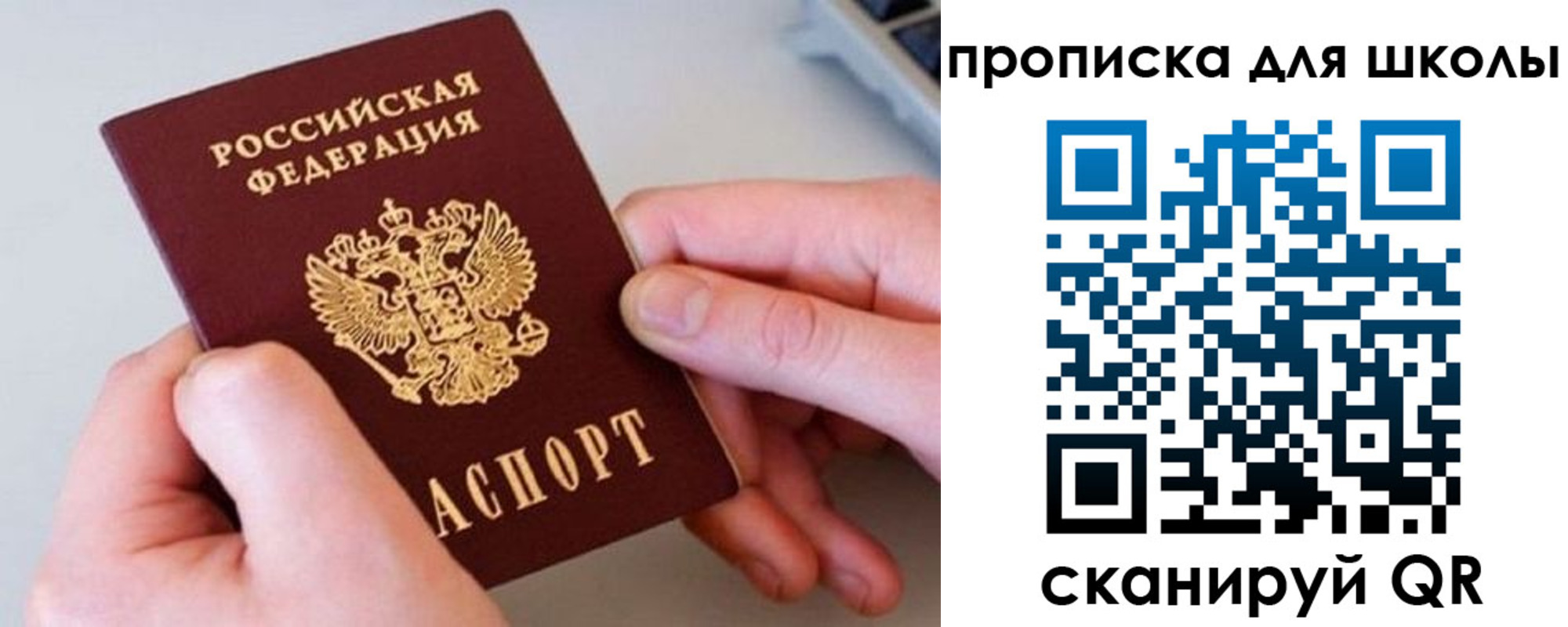 прописка регистрация в Междуреченске