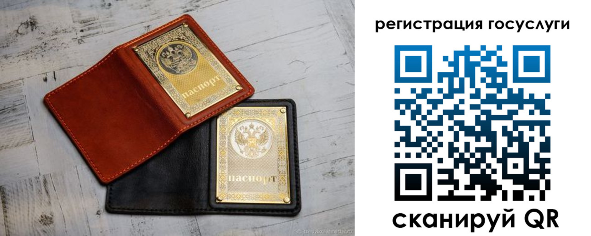 временная регистрация собственник в Междуреченске