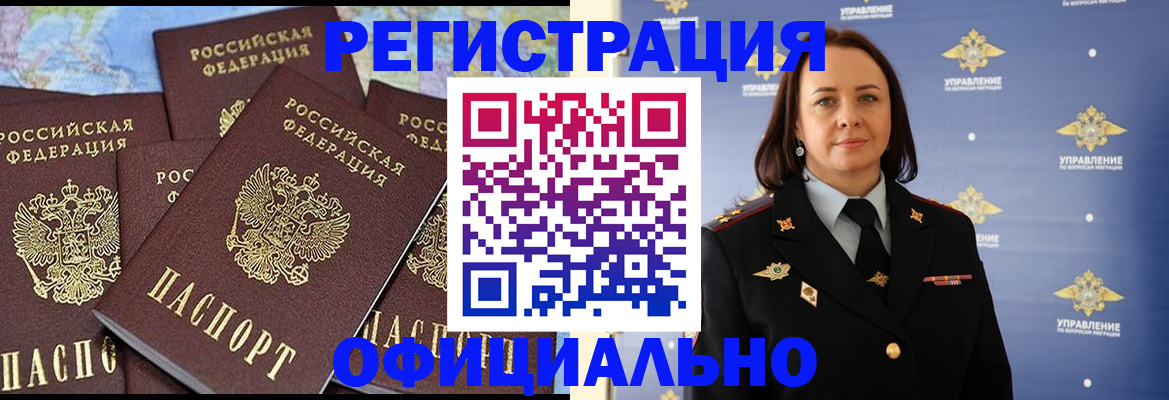 прописка в квартире в Междуреченске