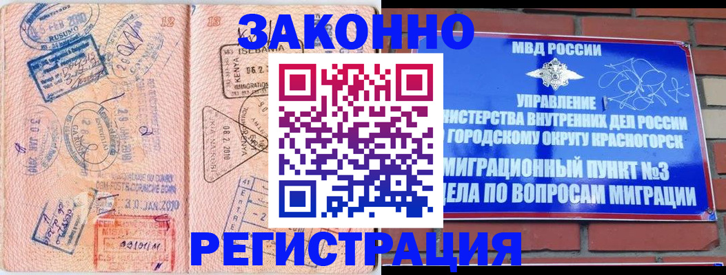 прописка иностранных граждан в Междуреченске