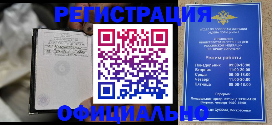 где прописаться в Междуреченске