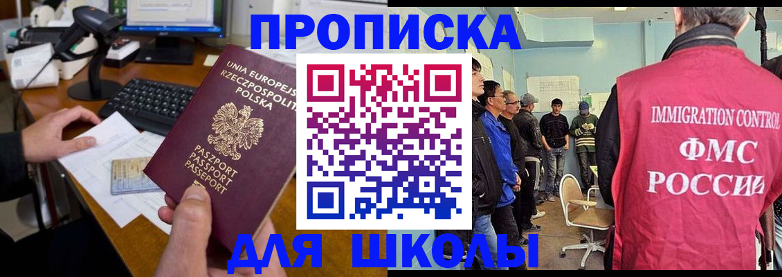 прописка для работы в Междуреченске